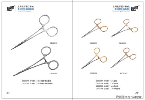 上海手术器械厂家 上海友群医疗器械产品目录2020 器械包产品图册